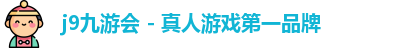 j9数字站